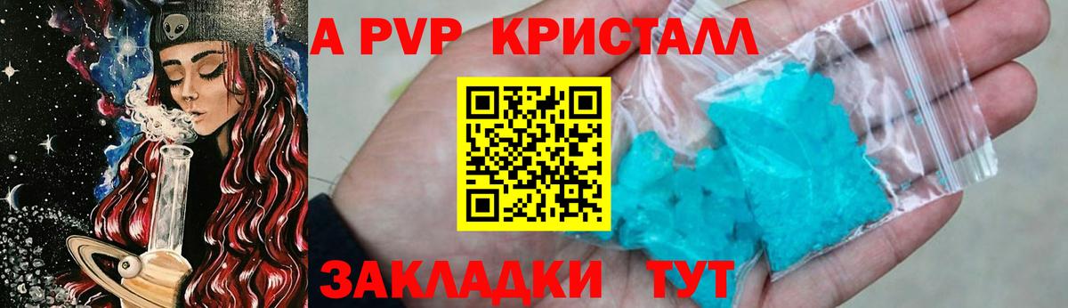 Alpha PVP мука  Alpha PVP  А ПВП VHQ  сколько стоит  Минусинск  Alpha-PVP СК КРИС  Вход с VPN 