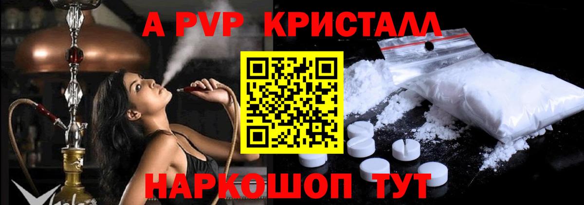 Купить наркотики  Мефедрон   Минусинск  ГАШ  APVP СОЛЬ   МЕФ  Вход с VPN  Марихуана 