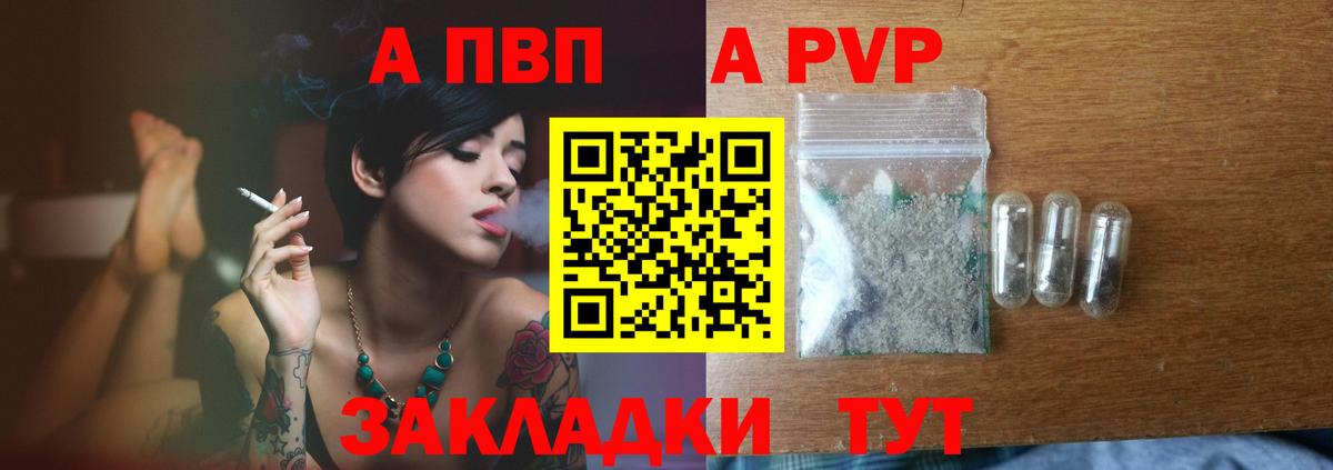 A PVP Crystall Минусинск