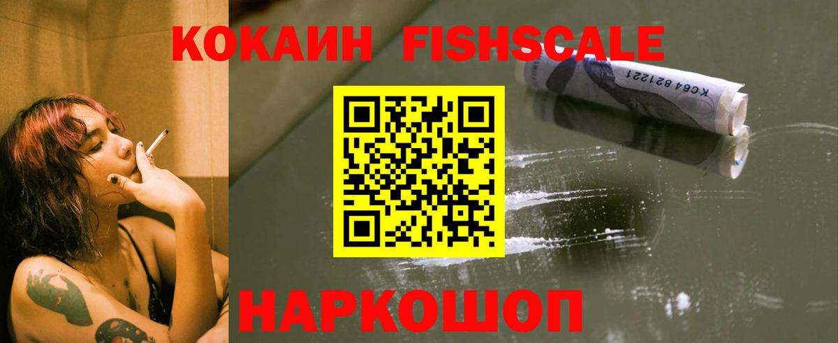 COCAIN VHQ Минусинск