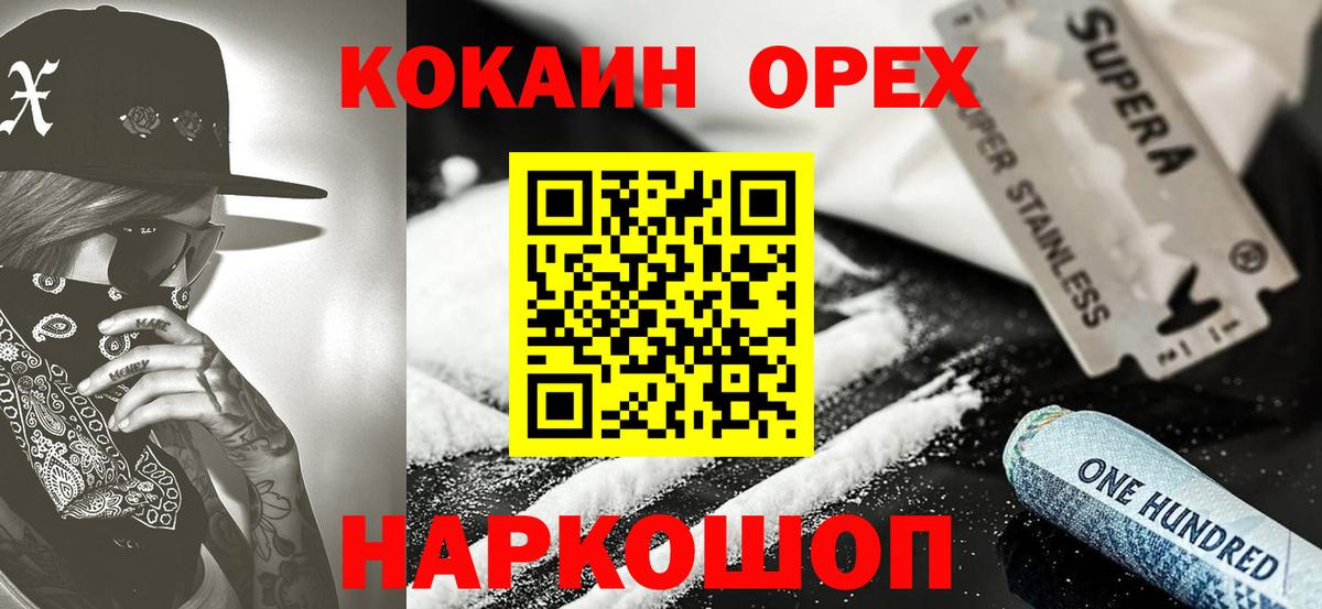 Экстази Минусинск