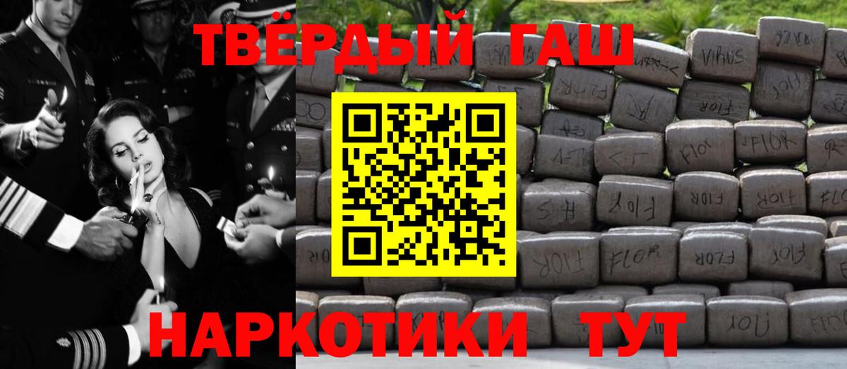 ГАШ хэш  Вход с VPN  ГАШ  Минусинск 