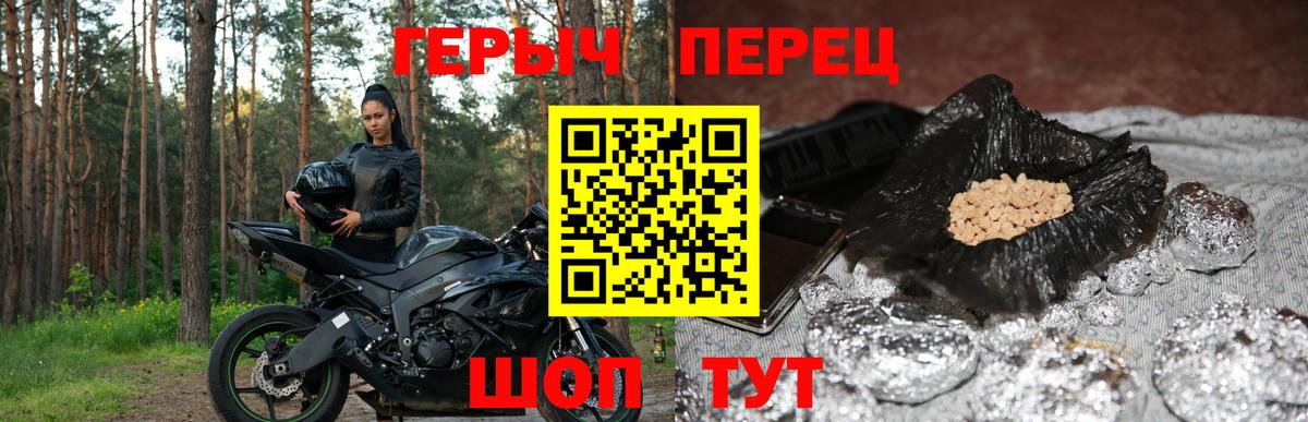 ГЕРОИН белый Минусинск