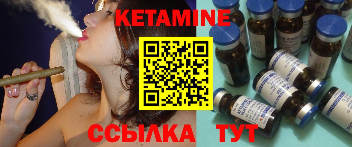 Кетамин ketamine Минусинск