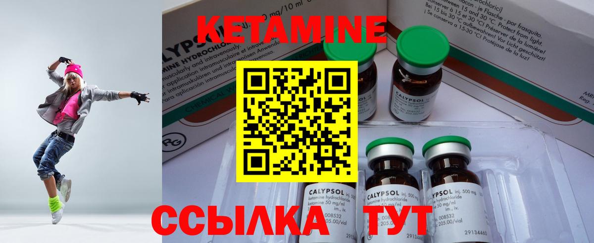 это клад  Кетамин VHQ  Минусинск  Вход с VPN  КЕТАМИН ketamine 