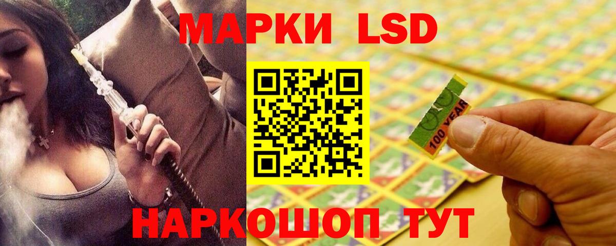 ЛСД экстази кислота Минусинск