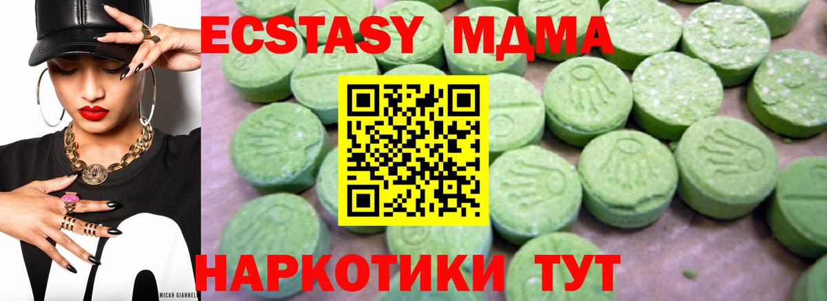 МДМА кристаллы Минусинск