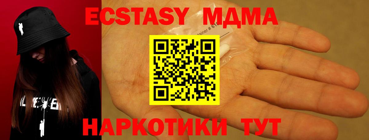 Минусинск  МДМА  MDMA VHQ  Вход с VPN  МДМА VHQ 