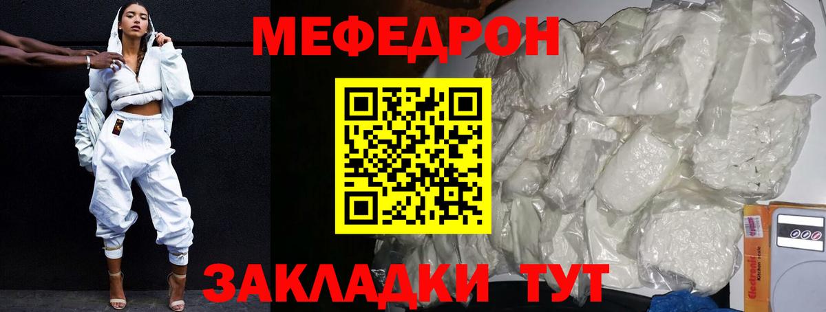 Мефедрон мука Минусинск