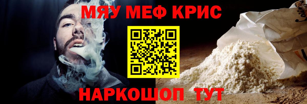 МЕФ  ОМГ ОМГ зеркало  Вход с VPN  МЯУ-МЯУ  Меф кристаллы  Минусинск  Меф мука 