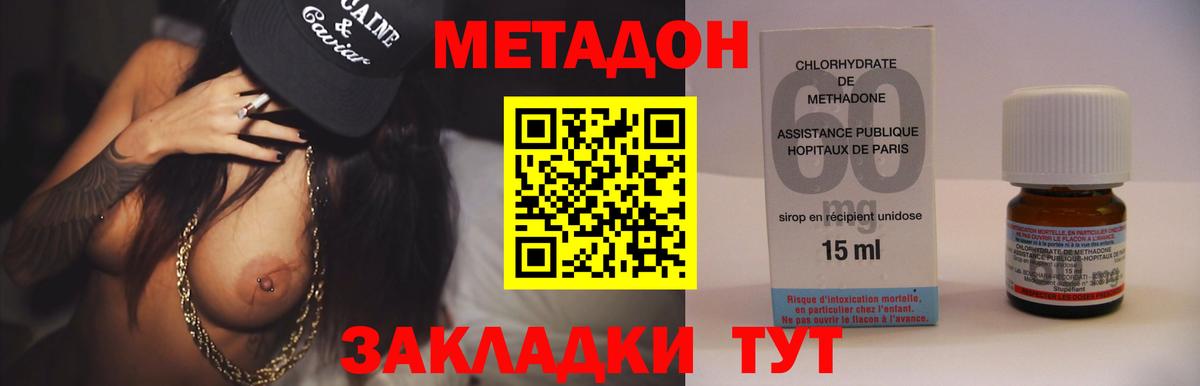 Метадон мёд  Вход с VPN  Минусинск 