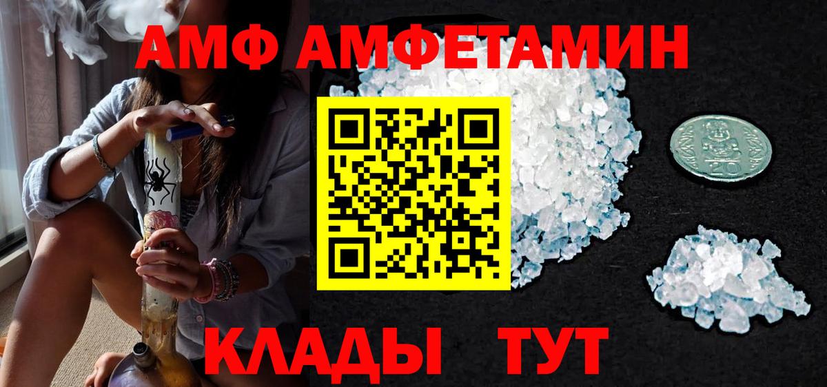 Минусинск  Метамфетамин Methamphetamine  Вход с VPN 