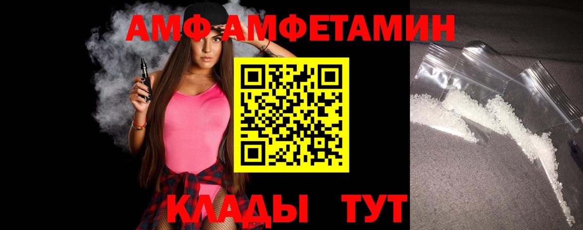МЕТАМФЕТАМИН винт Минусинск