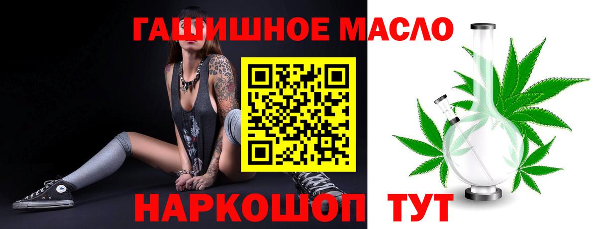 ТГК вейп Минусинск
