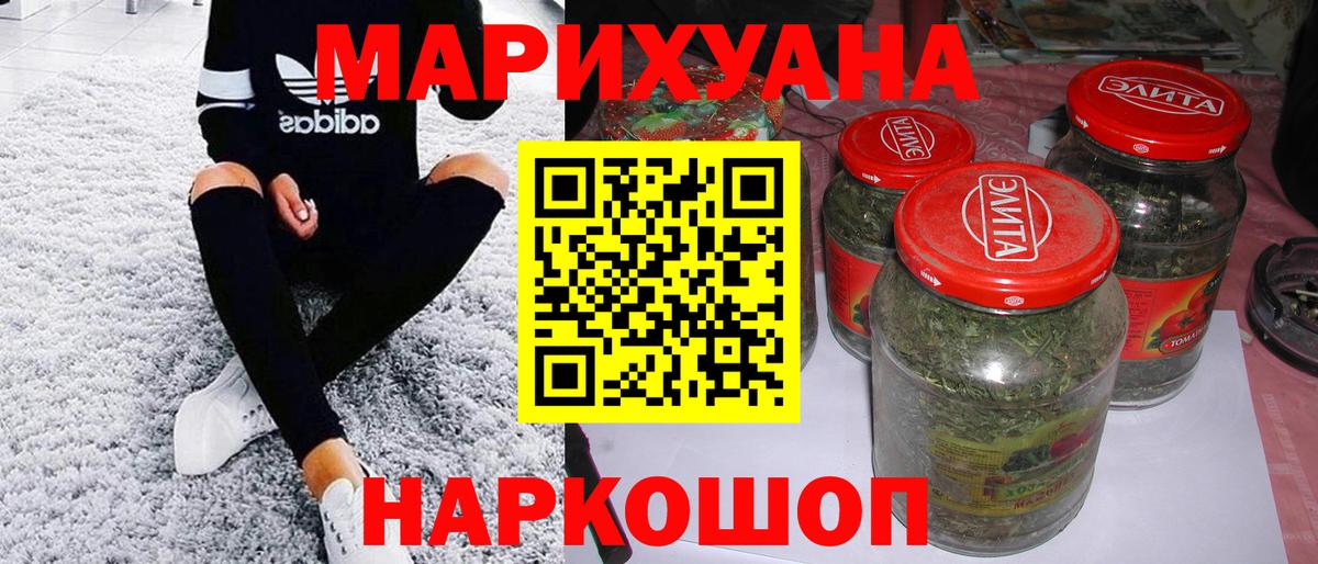 Марихуана LSD WEED  Конопля марихуана  Минусинск  Шишки марихуана AK-47  МАРИХУАНА семена  Вход с VPN 